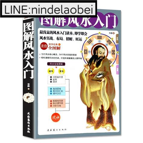 奇門遁甲書籍|新手必看書錄奇門遁甲的有關書籍